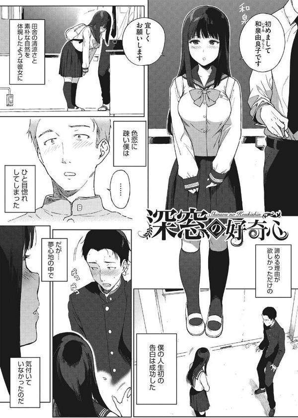 放課後の優等生【笹森トモエ】