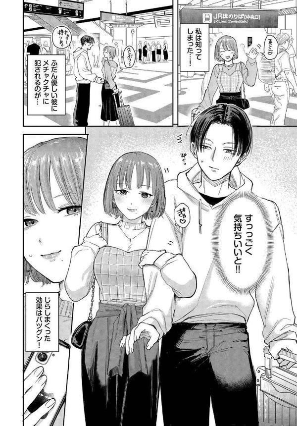 素晴らしき哉、遠キョリ！2【せきつい コミックバベル編集部】