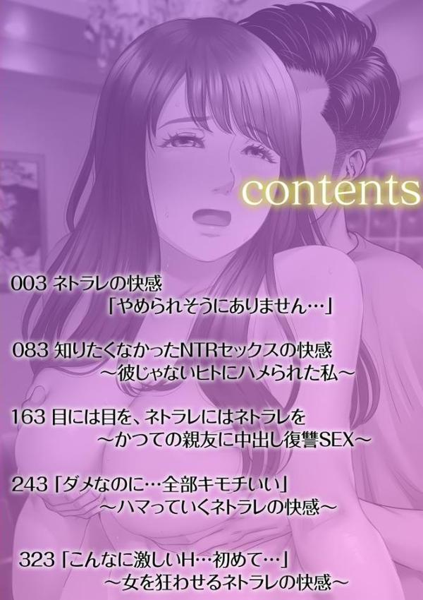ネトラレの快感「やめられそうにありません…」【合冊版】【モフ2製作所 桐生真澄 あきは@ RkpRyoji 田村純兵 ひるまこうじ 杉友カヅヒロ まめこ 高崎たけまる 赤井丸乃進 片桐兼春 岡虎 トウオウ シキオウジ にわとり軍曹 伊香ほたる うつつ＊みのる すかいれーだー 伊達レン きなぎれあ あすぜむ 月曜休み。 澱泥カカリヤ 小枝まめ子 もやしばーすと でんぱゆっくり 庭トリ いとだ旬太 出雲アユカ キドン スズガミ untsuku くわがた子 ちりぬいろは 神月みやび トリッキー】