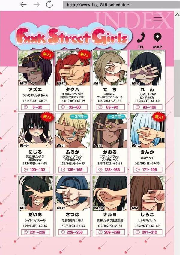 Fxxk Street Girls