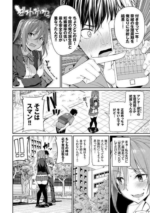 きじょういえっち【電子限定版】【FANZA限定】【朝峰テル コミックバベル編集部】