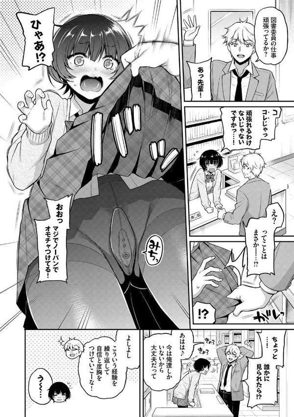 ひめごとりっぷ 【FANZA限定】【デジタル特装版】【ささちん コミックバベル編集部】