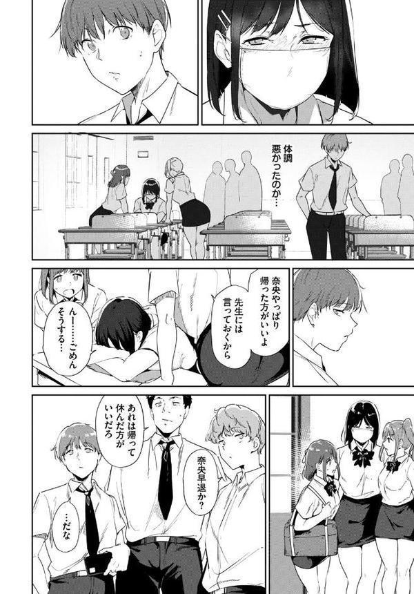 ルーティーン3【あるぷ コミックバベル編集部】