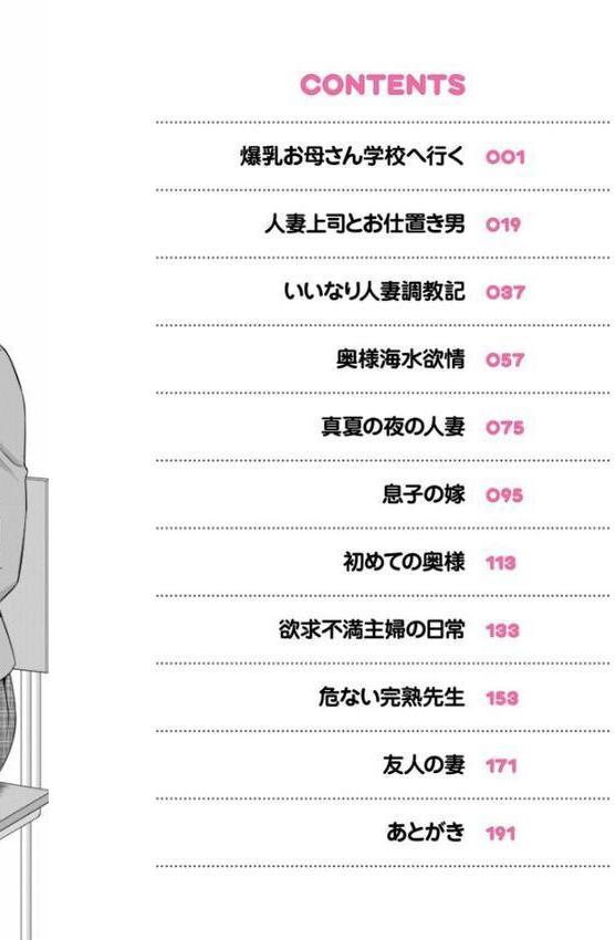絶倫奥様 肉堕ちライフ【かわもりみさき】 hitomi無料エロ漫画（同人誌）サンプル画像002