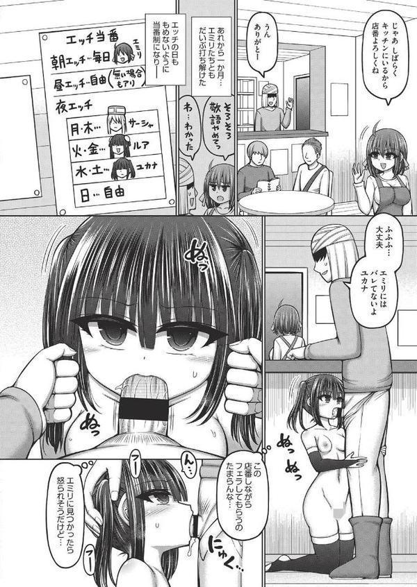 エロトラップダンジョンのオーナーに転生したので冒険者ハメまくった 第5話【橋村青樹】 hitomi無料エロ漫画（同人誌）サンプル画像002