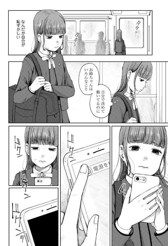 遠くにあるもの
