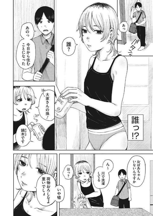 ふかく、ふかく