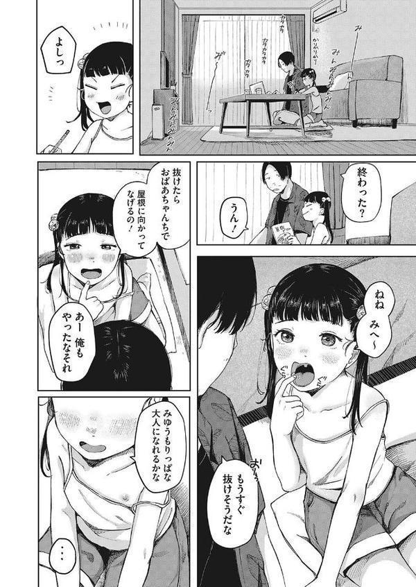 かげをふむ