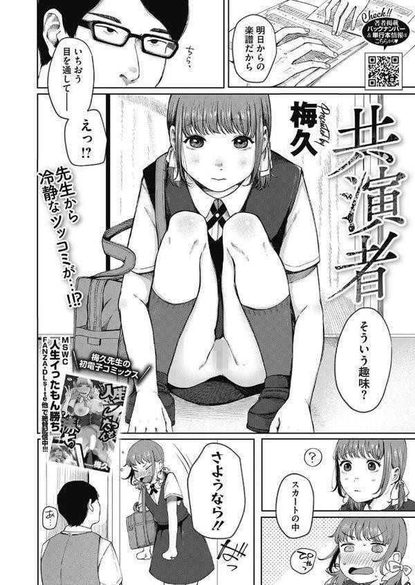 共演者