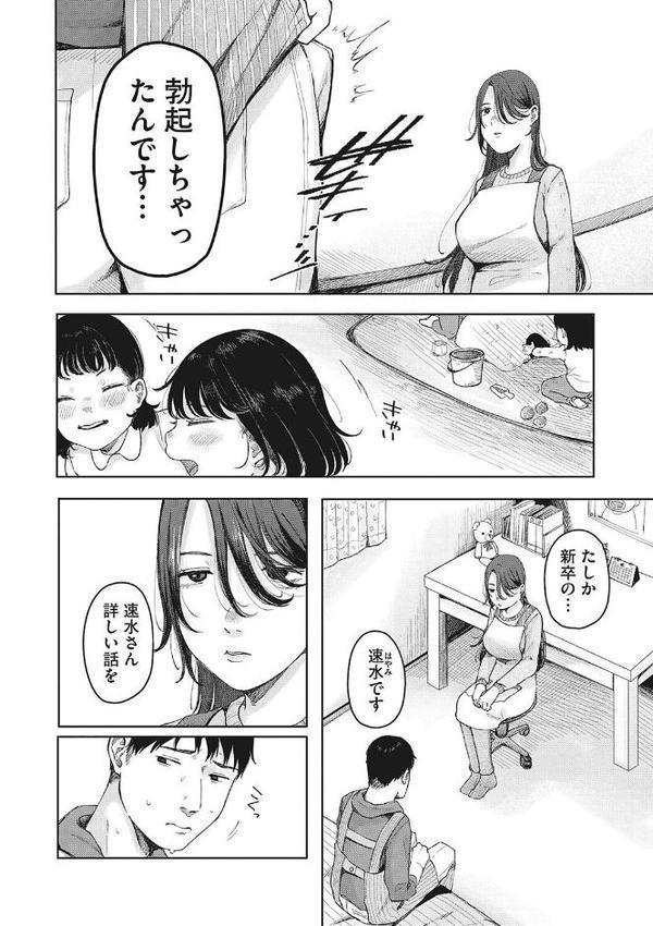 たすけて凪先生！