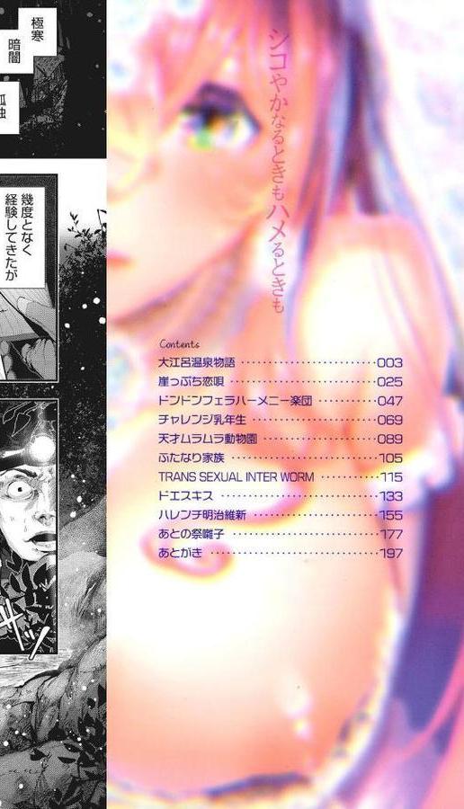 シコやかなるときもハメるときも【牡丹もちと】 hitomi無料エロ漫画（同人誌）サンプル画像002