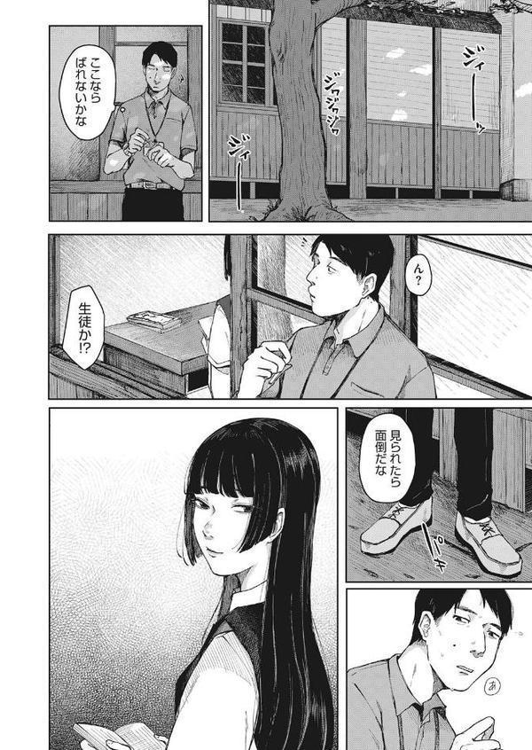 うだる繭 前編