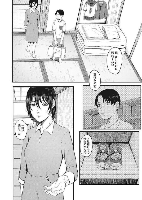 追想のあざ