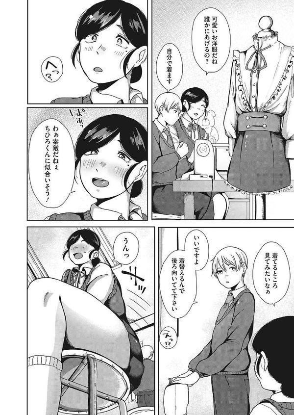 仲良くなりたい