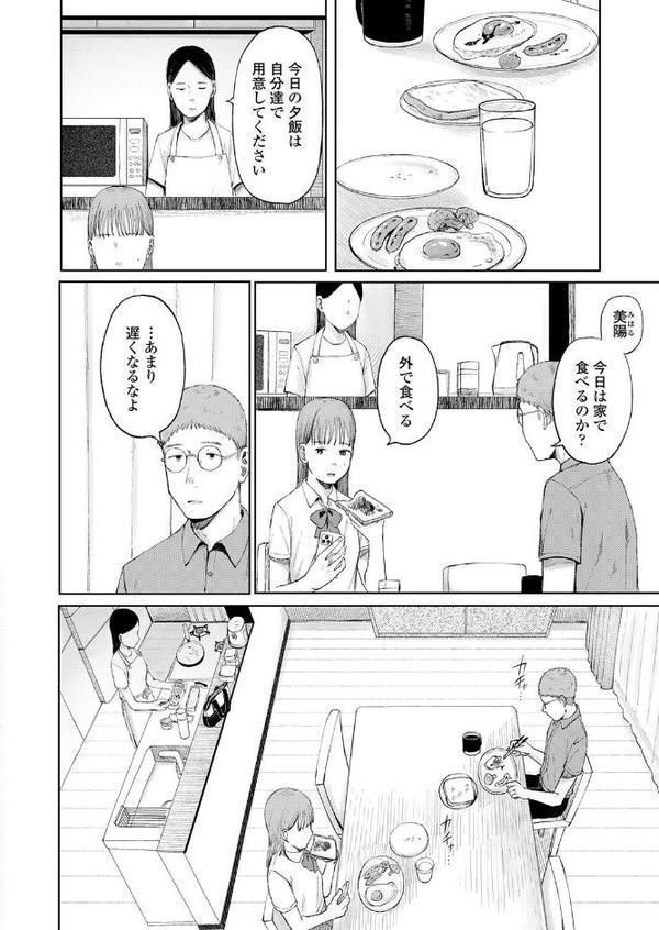 図書室のぬかるみ