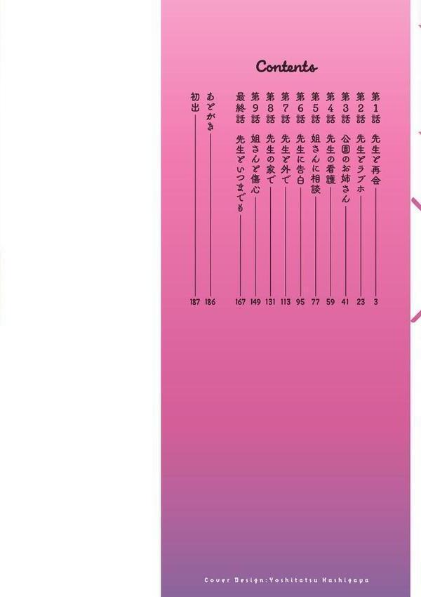 ママ×カツ【松波留美】 hitomi無料エロ漫画（同人誌）サンプル画像002