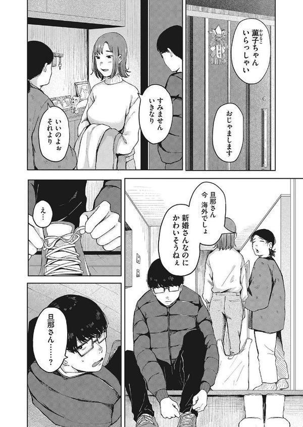 夢路のさきに