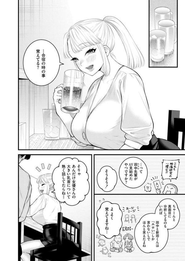 2.9cm【タカハシルクナ COMIC快艶編集部】