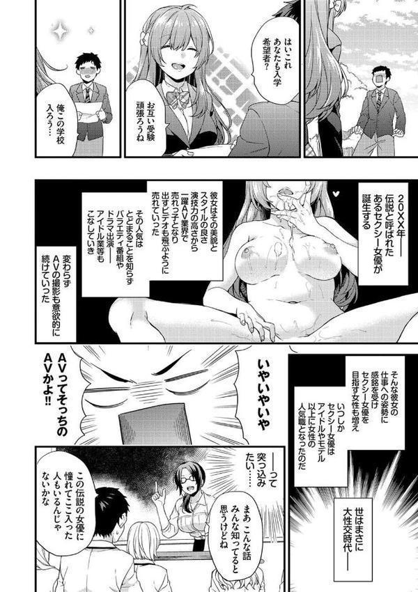 恋愛コネクション【FANZA限定】【sorani コミックバベル編集部】