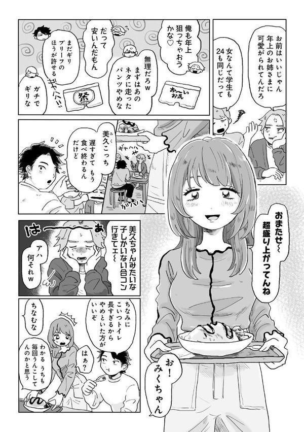 かんぺきなカップル 【単話】【桜井くん】