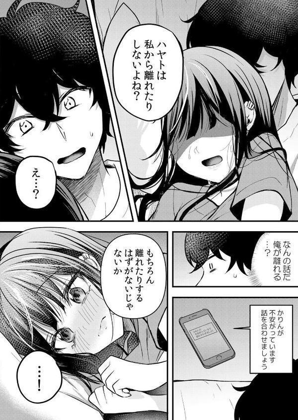 生イキJKに中●し調教〜めちゃくちゃに突いて、奥の方に出してあげるね 62【花咲まひる】 hitomi無料エロ漫画（同人誌）サンプル画像002