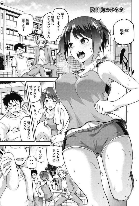 ひなたネトリズム【kiasa】