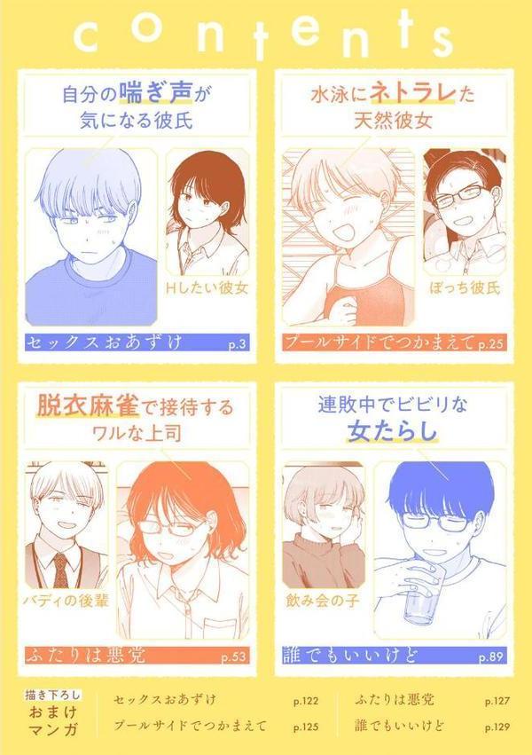 ラブ（ややこしい編）【湯本寿々】