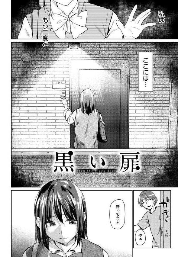 初恋より気持ちいい【えーすけ】 hitomi無料エロ漫画（同人誌）サンプル画像002