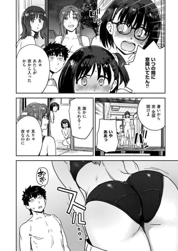 田舎へ帰っておいで◆ 最終話
