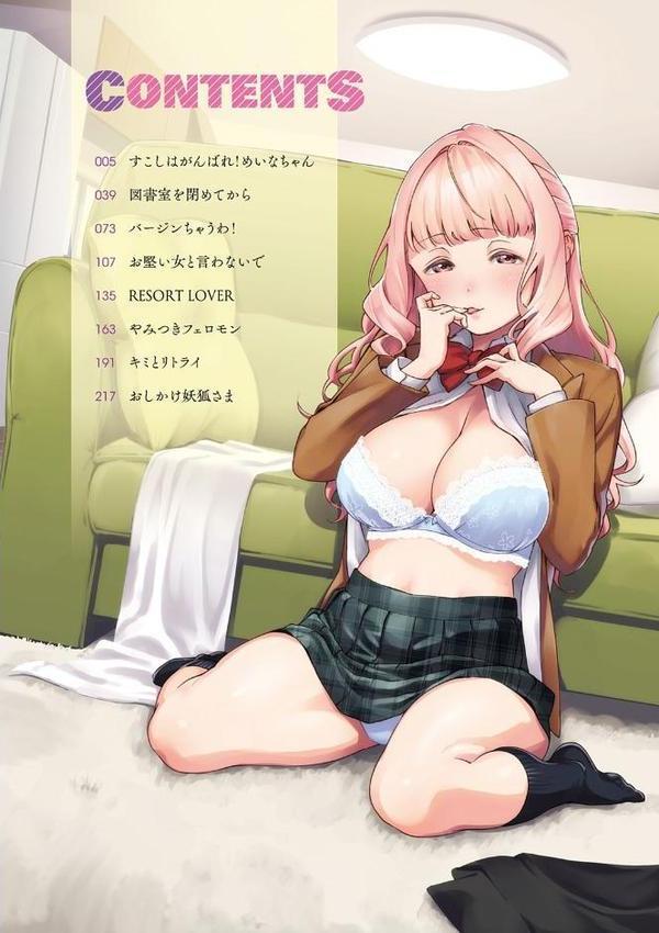 やみつきフェロモン 【デジタル特装版】【ヘリを】 hitomi無料エロ漫画（同人誌）サンプル画像002