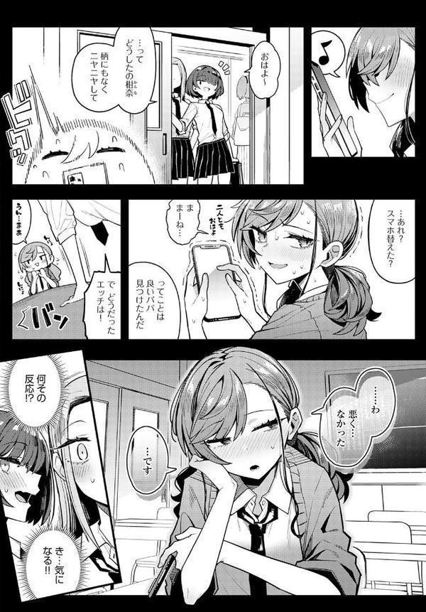 パパのこと 好きになっても いいですか？【有村大根】 hitomi無料エロ漫画（同人誌）サンプル画像002