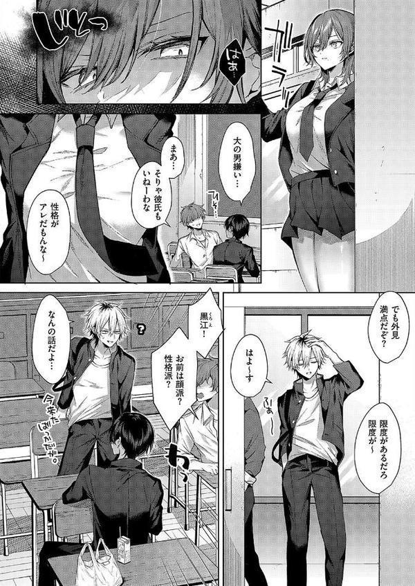オンリーラブズユードール【めめゆ】 hitomi無料エロ漫画（同人誌）サンプル画像002