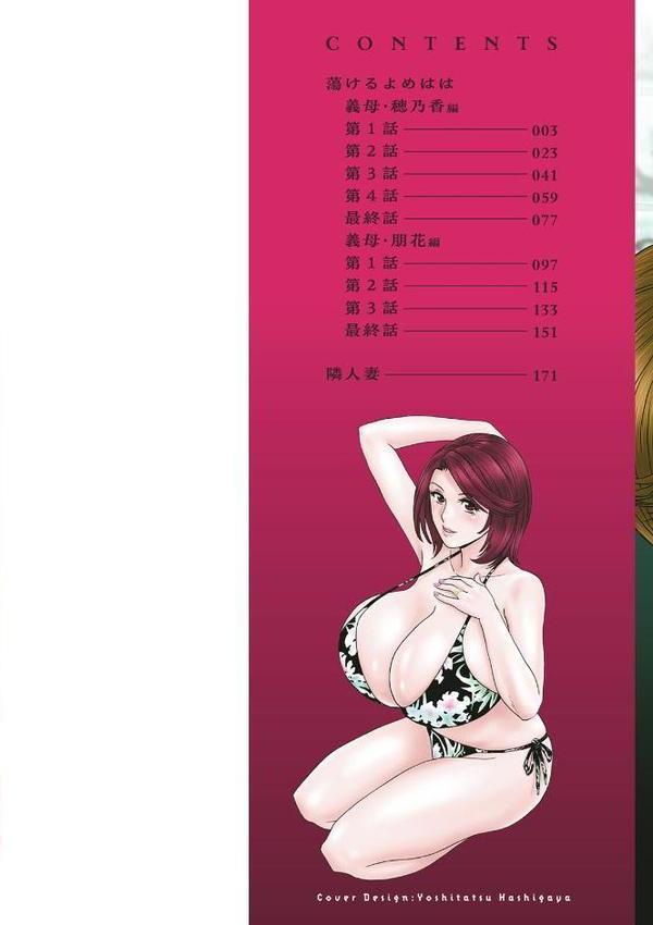 蕩けるよめはは【英丸】 hitomi無料エロ漫画（同人誌）サンプル画像002