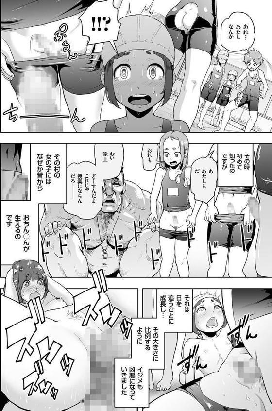 委員長GENESIS【ゲズンタイト】 hitomi無料エロ漫画（同人誌）サンプル画像004