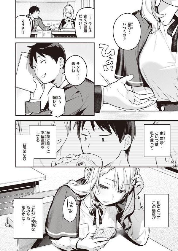 星乃エリはギリギリ【雲呑めお】 hitomi無料エロ漫画（同人誌）サンプル画像004
