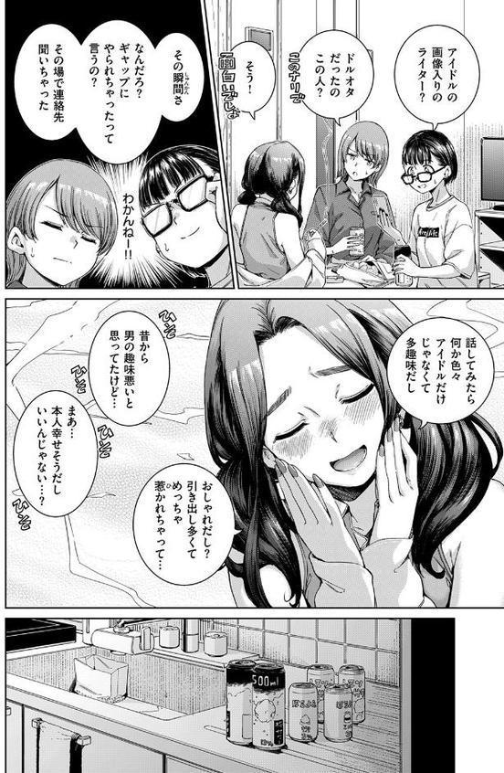 Tomorrow never knows【Hamao】 hitomi無料エロ漫画（同人誌）サンプル画像004