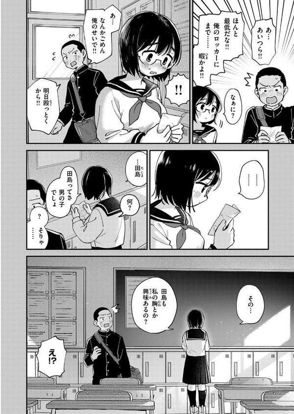 ひみつの再会【南文夏】 hitomi無料エロ漫画（同人誌）サンプル画像004