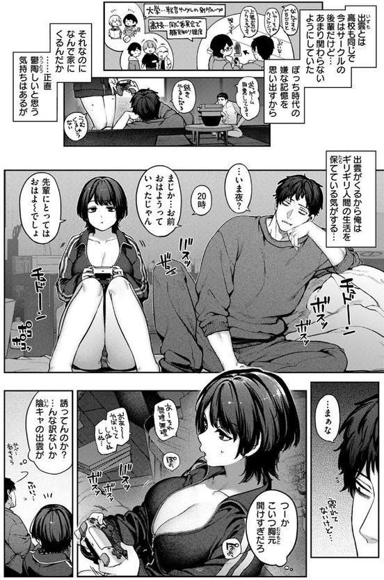 虹が咲かなくても【玉ぼん】 hitomi無料エロ漫画（同人誌）サンプル画像004