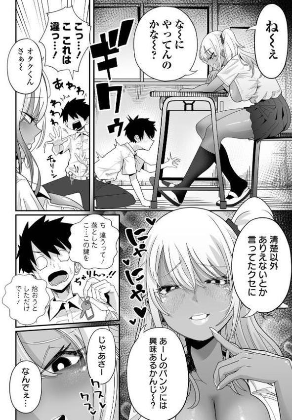 デカくてエロいギャル 前編 hitomi無料エロ漫画（同人誌）サンプル画像004