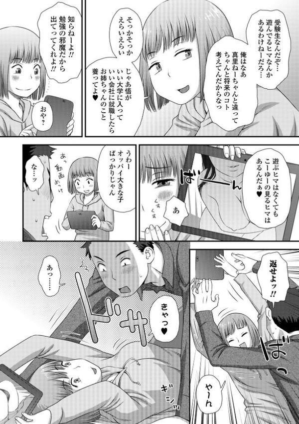 おコタでぬくぬく