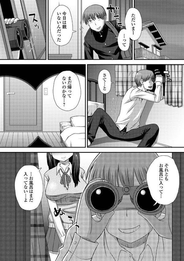 のぞいてオナって
