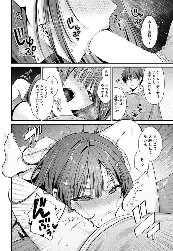 オフラインでもつながって【餅田こゆび】 hitomi無料エロ漫画（同人誌）サンプル画像004