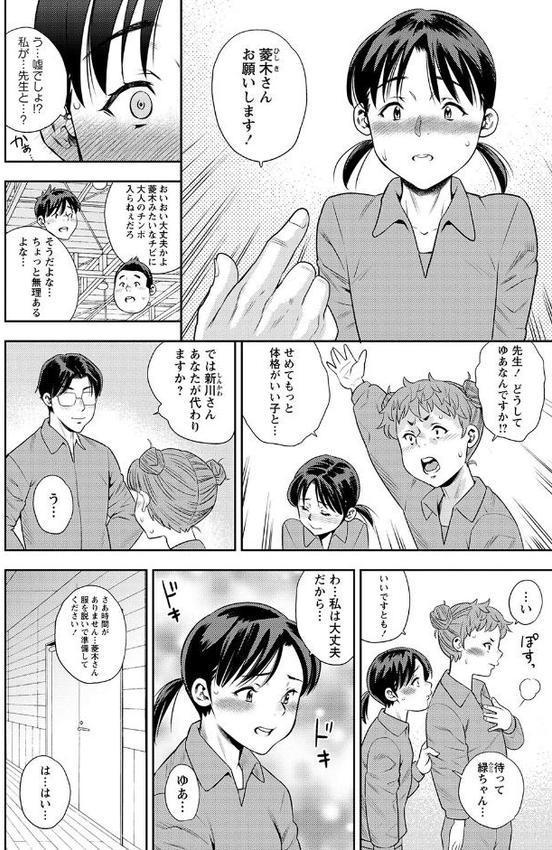 洗脳教室 第二話「衝撃」 hitomi無料エロ漫画（同人誌）サンプル画像004