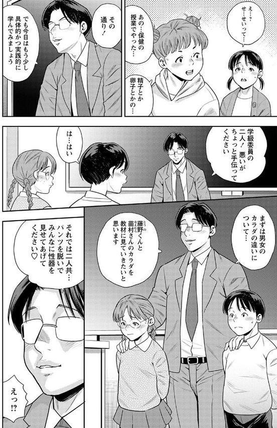 洗脳教室 第一話「特別授業」 hitomi無料エロ漫画（同人誌）サンプル画像004