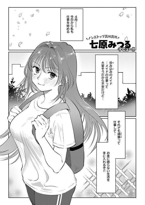 WEEKLY快楽天SELECTION ＃17【荒巻越前 鯖乃塩やき 加速 白日まみれ ミナギリ エロッチ 牛タン 七原みつる 硝子歩行 緒結ころり 春待うろ ティアノブルー 高良間男 シオセタモツ 浩田島国 楠まじり はづきけい 深夜帯散歩 だいたい怠惰 ぴえとろ 日野ひもと】 hitomi無料エロ漫画（同人誌）サンプル画像059