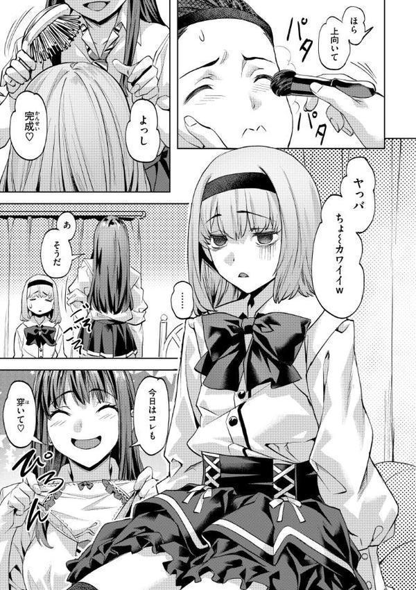Sweetスポット hitomi無料エロ漫画（同人誌）サンプル画像059