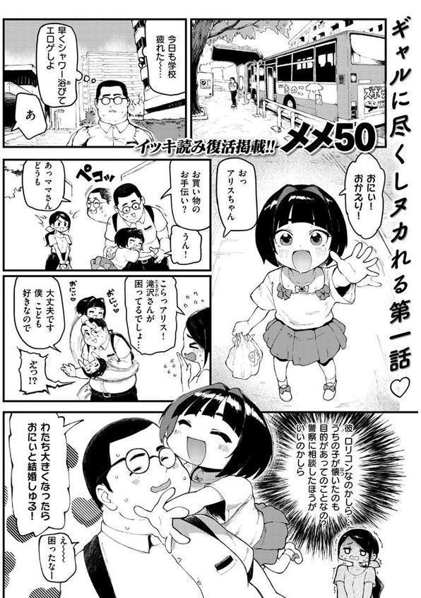 COMIC失楽天 2025年09月号