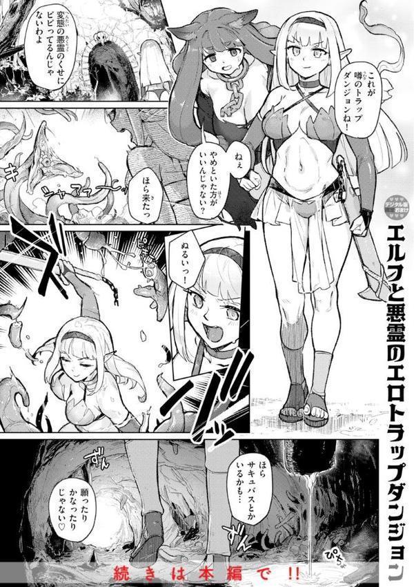 異種族レズビアンズ【デジタル版限定おまけ付き】【姶蜜】 hitomi無料エロ漫画（同人誌）サンプル画像059