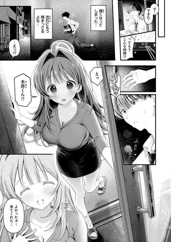 COMIC快楽天 2025年09月号【玉ぼん YUG 雲呑めお どじろー みなまっくす 鬼ヶ島えりゅ 春待うろ よちリョウタ 橙織ゆぶね MURO 松河 ぐりえるも オクモト悠太 村田蓮爾 スミヤ 灰綿たゆた】 hitomi無料エロ漫画（同人誌）サンプル画像059