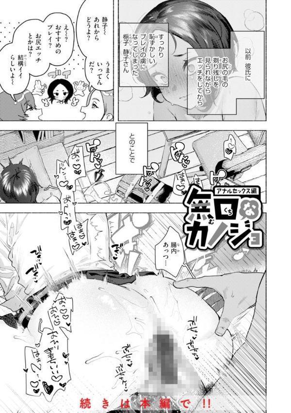 えちえち本番ランド【FANZA限定おまけ付き】 hitomi無料エロ漫画（同人誌）サンプル画像059